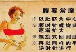 揉肚子视频,健康生活新体验